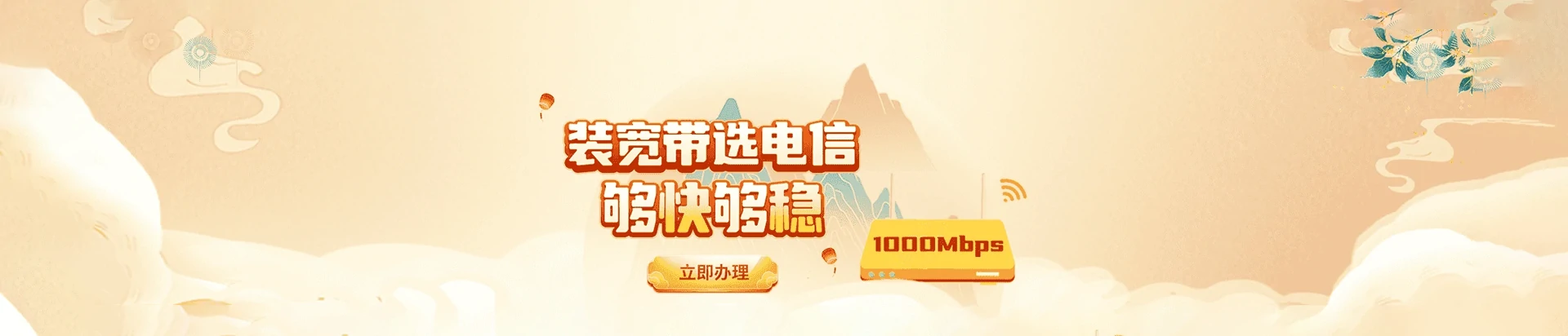 清流县电信宽带