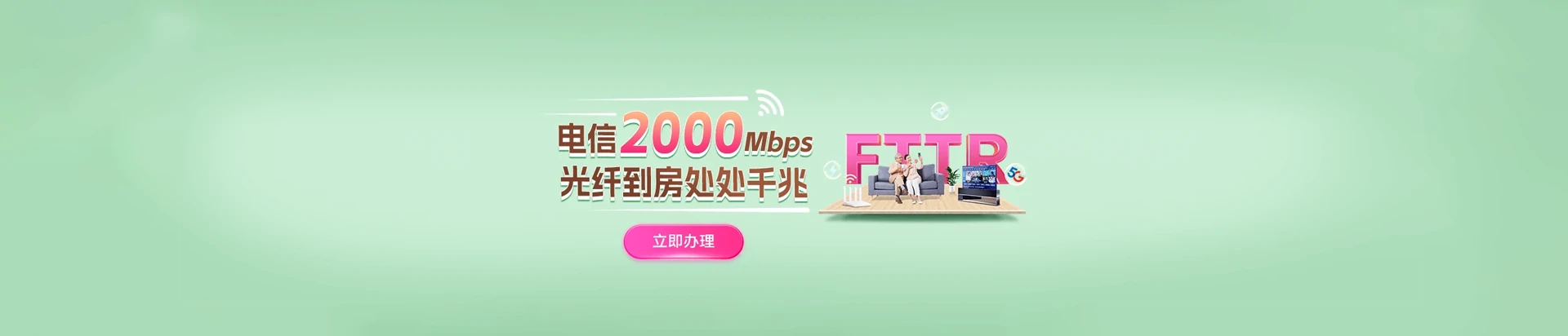 清流县电信宽带